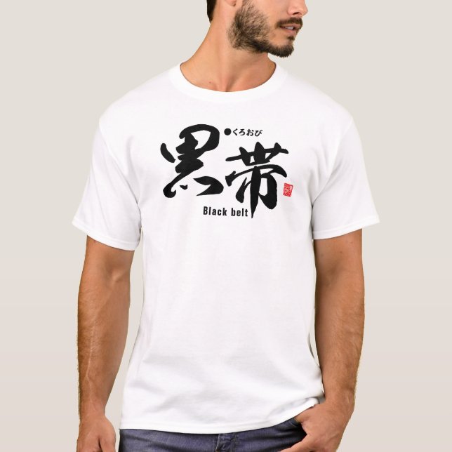 Kanji - Judo & Black belt - T-Shirt (Front)
