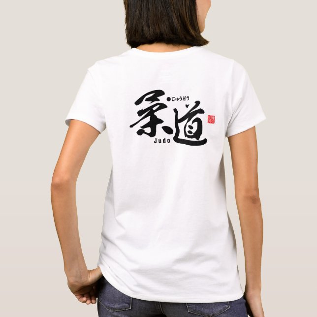 Kanji - Judo - T-Shirt (Back)