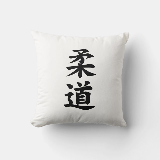 kanji judo throw pillow (Front)