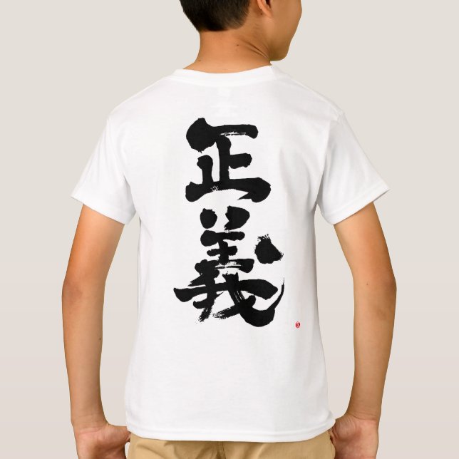 [Kanji] juge T-Shirt (Dos)