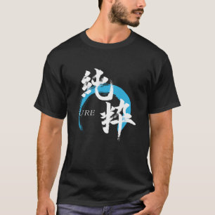 Kanji Junsui/Pure Japanese Calligraphy T-Shirt