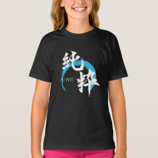 Kanji Junsui/Pure Japanese Calligraphy T-Shirt