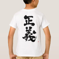 [Kanji] justice T-Shirt