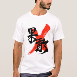 Kanji Kakan/Resolute Japanese Calligraphy T-Shirt
