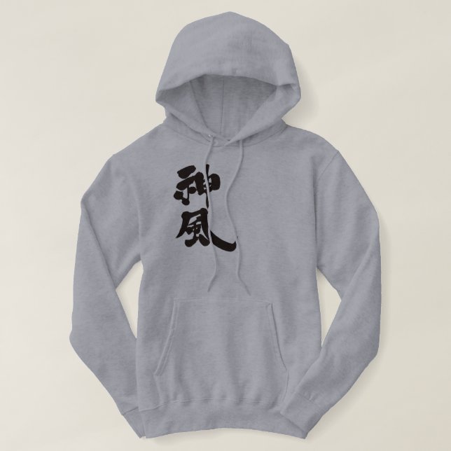 [Kanji] Kamikaze vertically Hoodie (Design Front)