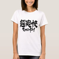 [Kanji + Kana] super dry
