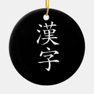 Kanji - Kanji Ceramic Ornament
