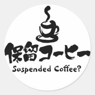 [Kanji+Katakana] Suspended Coffee ? Classic Round Sticker