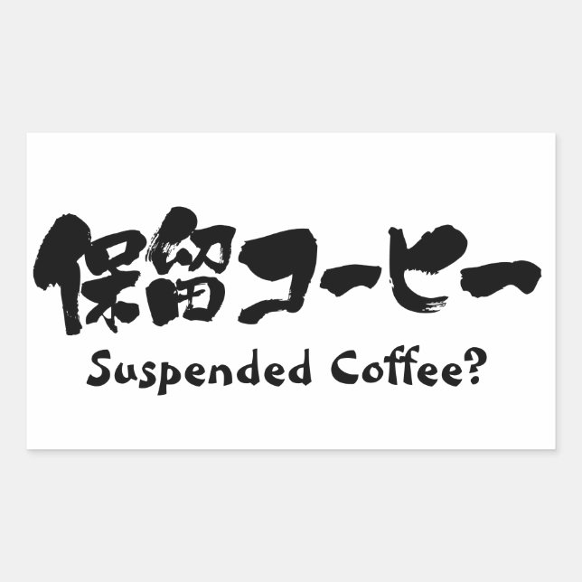 [Kanji+Katakana] Suspended Coffee ? Sticker (Front)