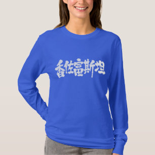 [Kanji] Kazakhstan Long sleeves T-Shirt