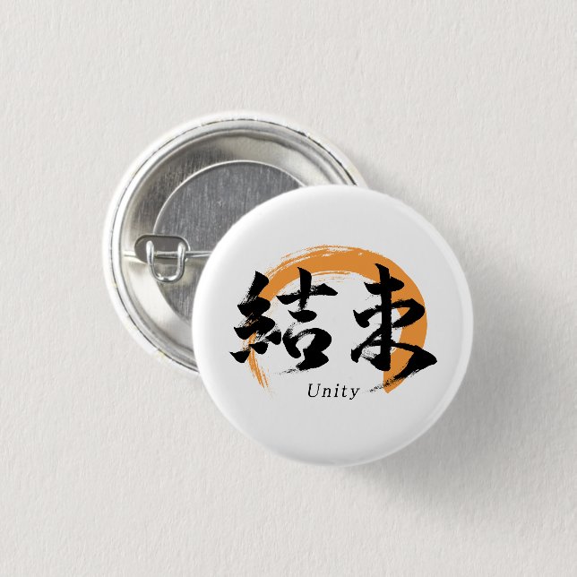Kanji Kessoku/Unity Japanese Calligraphy 1 Inch Round Button (Front & Back)