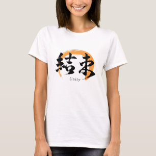 Kanji Kessoku/Unity Japanese Calligraphy T-Shirt