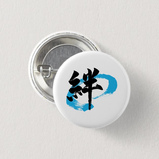Kanji Kizuna/Bond Japanese Calligraphy 1 Inch Round Button (Front & Back)