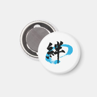 Kanji Kizuna/Bond Japanese Calligraphy Magnet