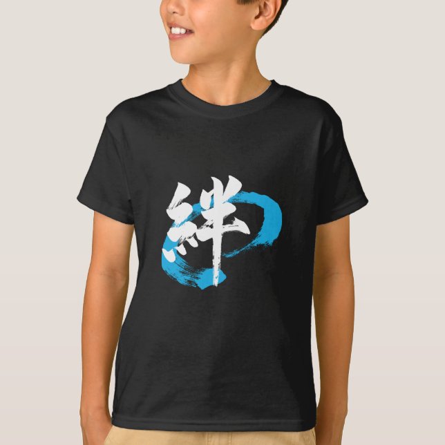 Kanji Kizuna/Bond Japanese Calligraphy T-Shirt (Front)