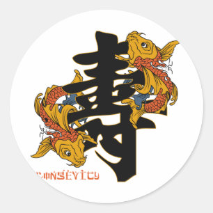 Kanji Koi Fish Longevity Classic Round Sticker
