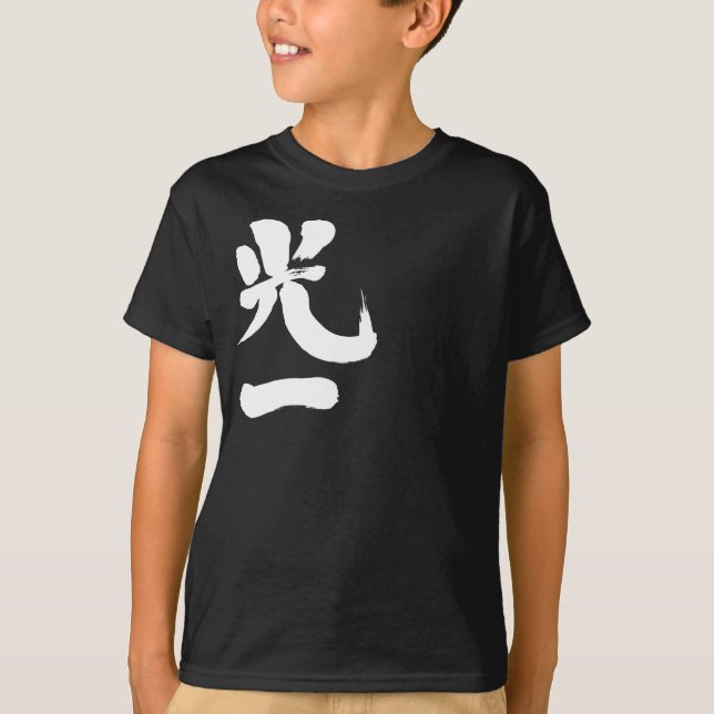 [Kanji] Koichi T-Shirt (Front)