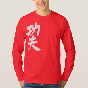 [Kanji] kung fu long sleeves T-Shirt