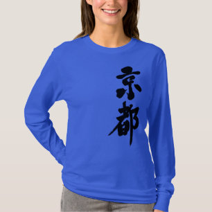[Kanji] Kyoto by vertical LS T-Shirt