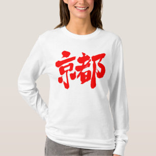 [Kanji] Kyoto T-Shirt