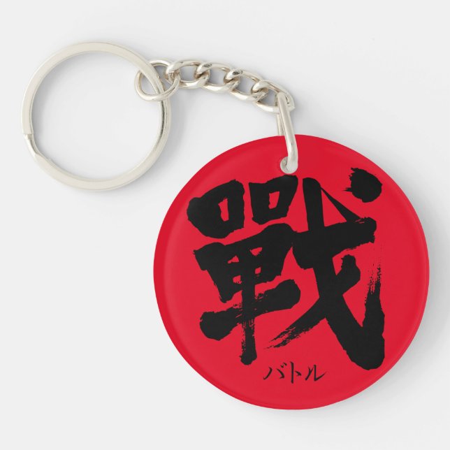 [Kanji] La bataille comme lettre classique (Devant)