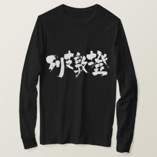 [Kanji] Liechtenstein as white letters T-Shirt