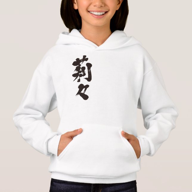 [Kanji] Lille Lilly Lily (Front)