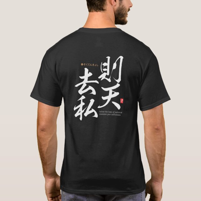 Kanji - live naturally - T-Shirt (Back)