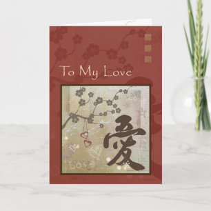 Kanji "Love" Birthday Card