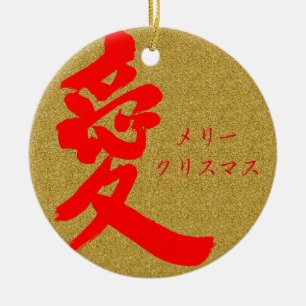[Kanji] Love Ceramic Ornament