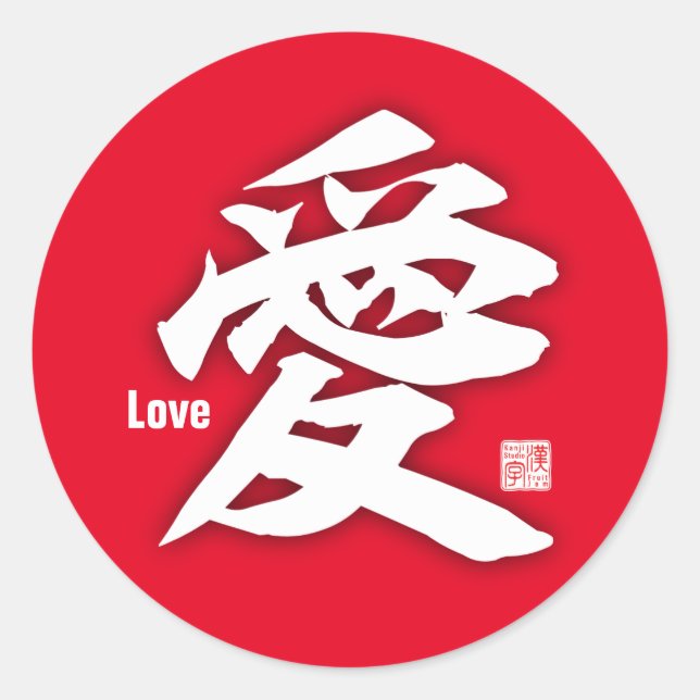 Kanji - Love- Classic Round Sticker (Front)