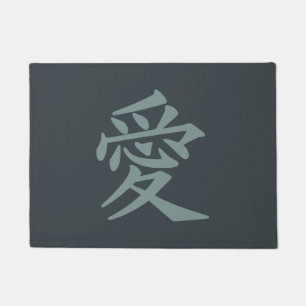 Kanji Love custom colour door mats