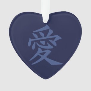Kanji Love custom colour & text ornament