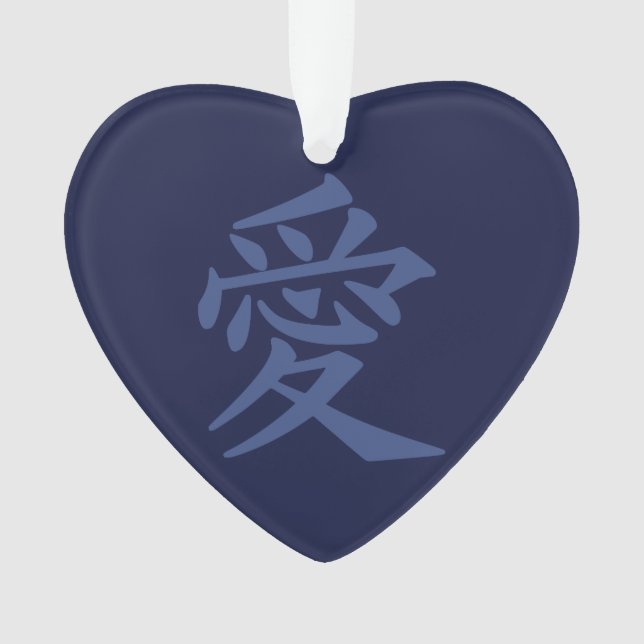 Kanji Love custom colour & text ornament (Front)