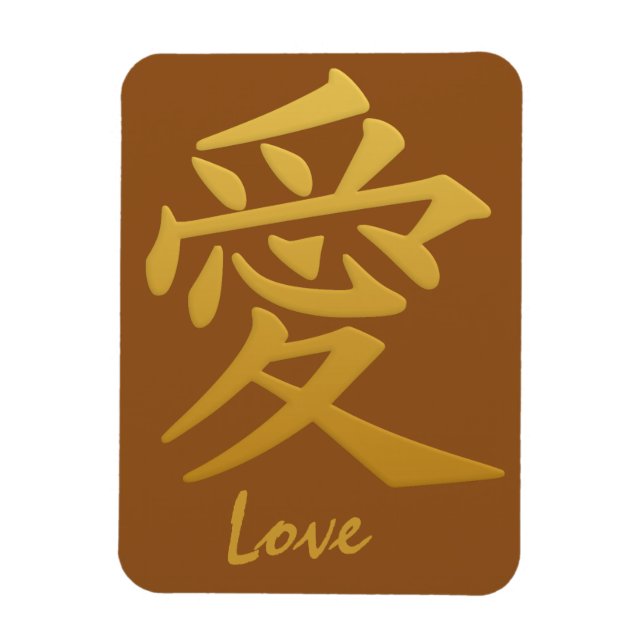 Kanji Love custom magnet (Vertical)