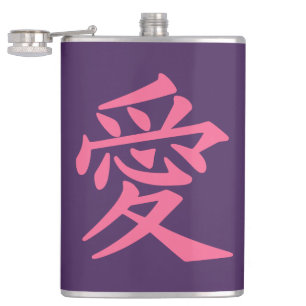 Kanji Love custom monogram flask