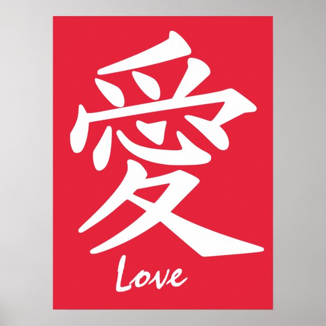 Kanji Love custom poster (Front)