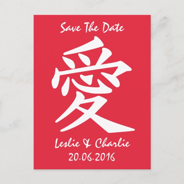 Kanji Love custom Save-The-Date postcard (Front)