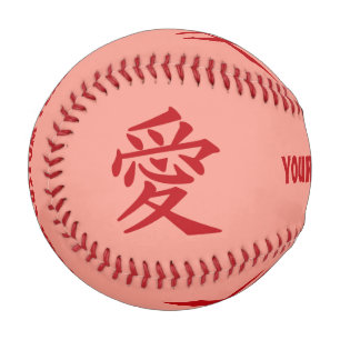 Kanji Love custom text & colour baseball