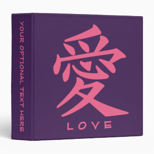 Kanji Love custom text & colour binders