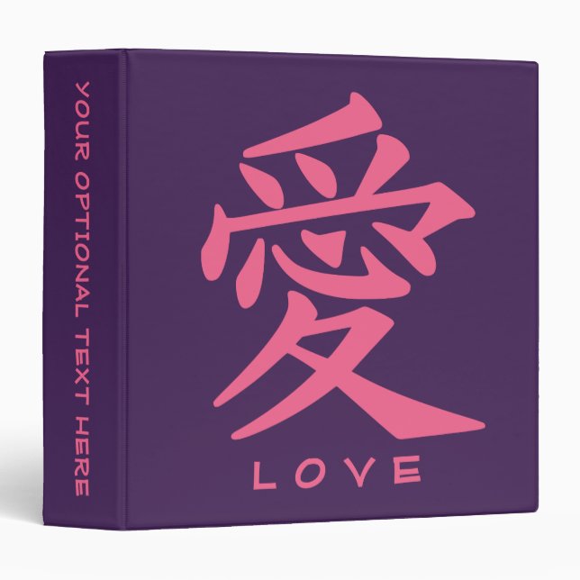 Kanji Love custom text & colour binders (Front/Spine)