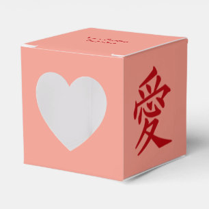 Kanji Love custom text & colour favour boxes