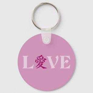Kanji Love key chain