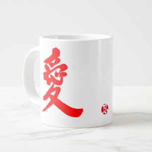 [Kanji] Love Large Coffee Mug