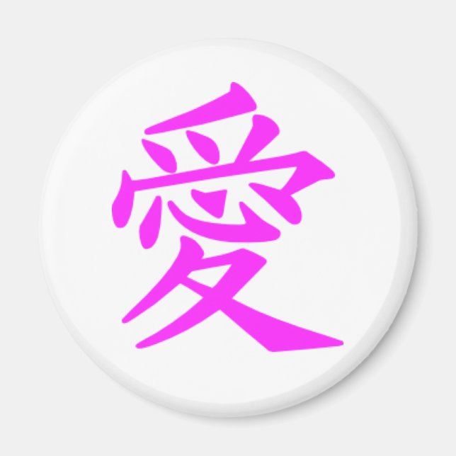 Kanji-Love Magnet (Front)