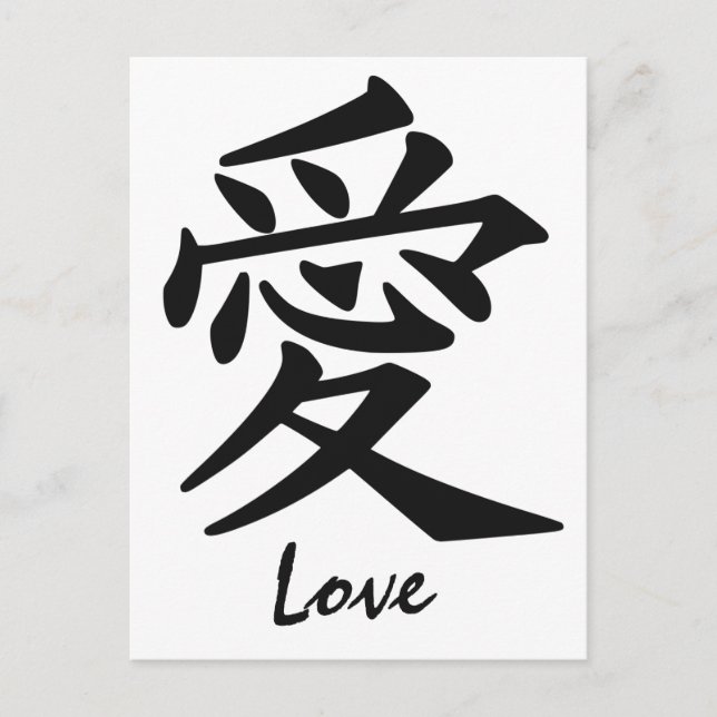 Kanji Love postcard (Front)