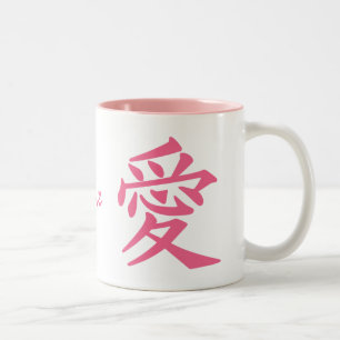 Kanji Love tasses personnalisées