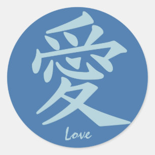 Kanji Love texte personnalisé & stickers couleur