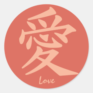 Kanji Love texte personnalisé & stickers couleur