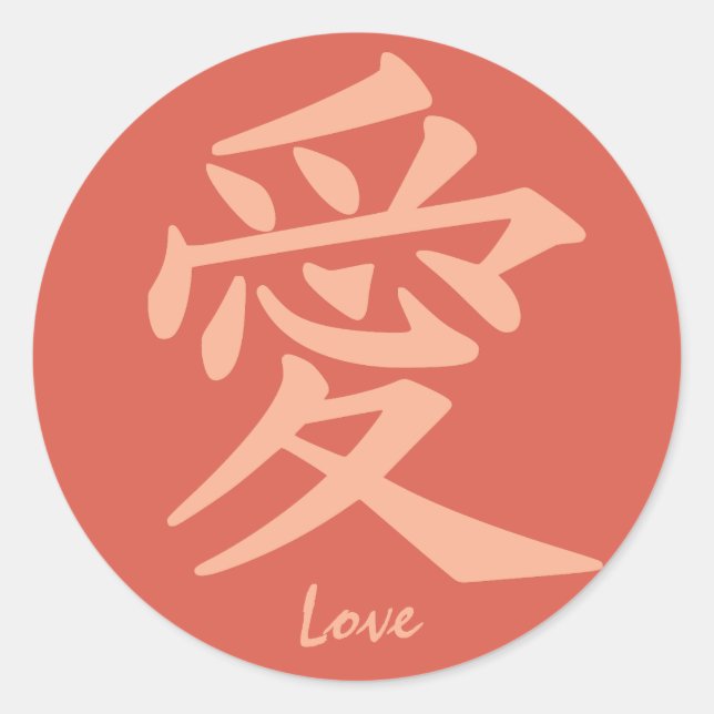 Kanji Love texte personnalisé & stickers couleur (Devant)